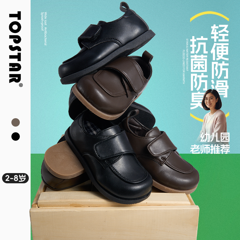 TOPSTAR儿童皮鞋女童公主小皮鞋英伦风男童软底复古演出小黑鞋