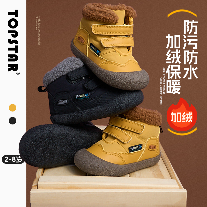 TOPSTAR儿童保暖加绒冬季雪地靴