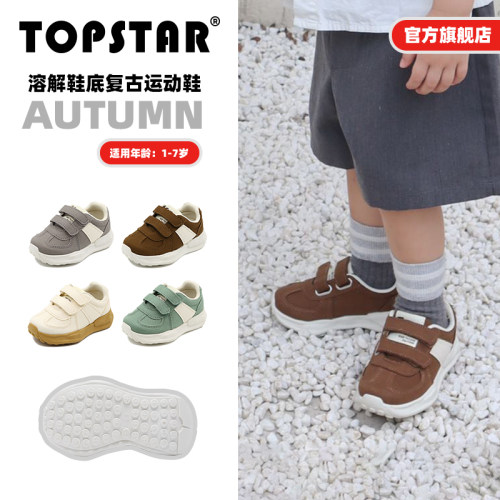 软底儿童运动鞋TOPSTAR防滑休闲