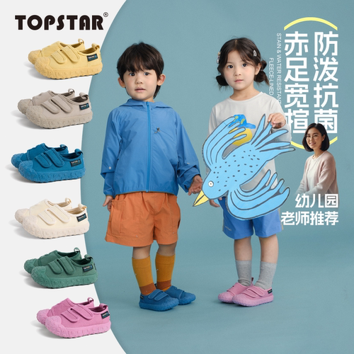 TOPSTAR儿童魔术贴防滑帆布鞋