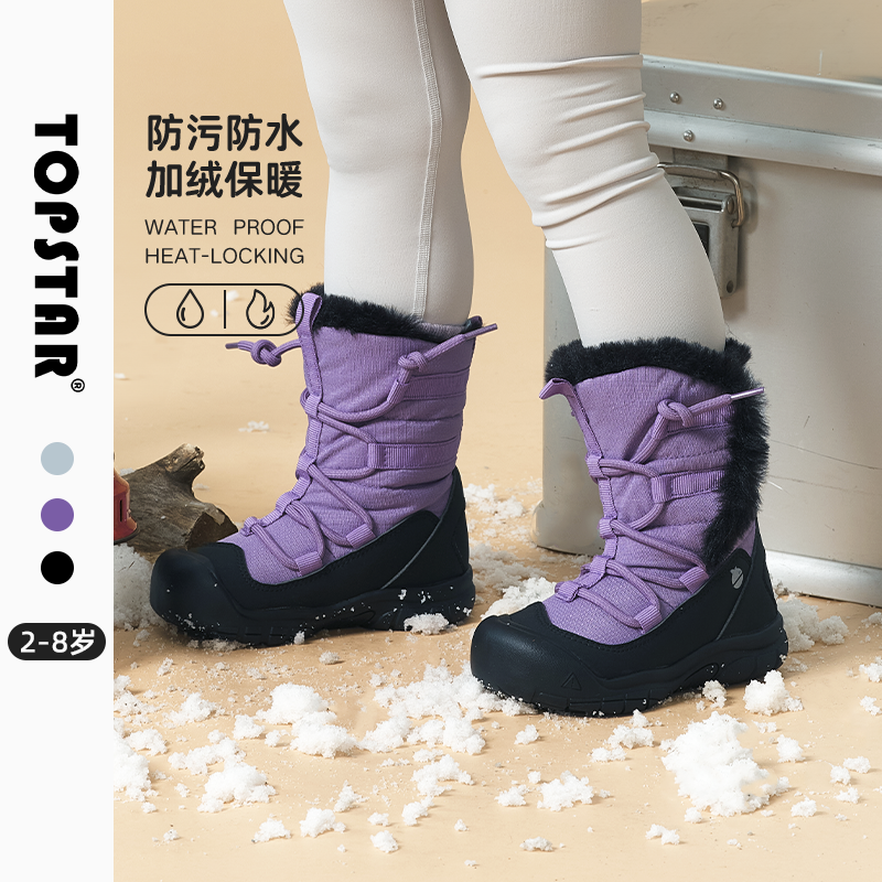TOPSTAR儿童冬季棉靴雪地靴