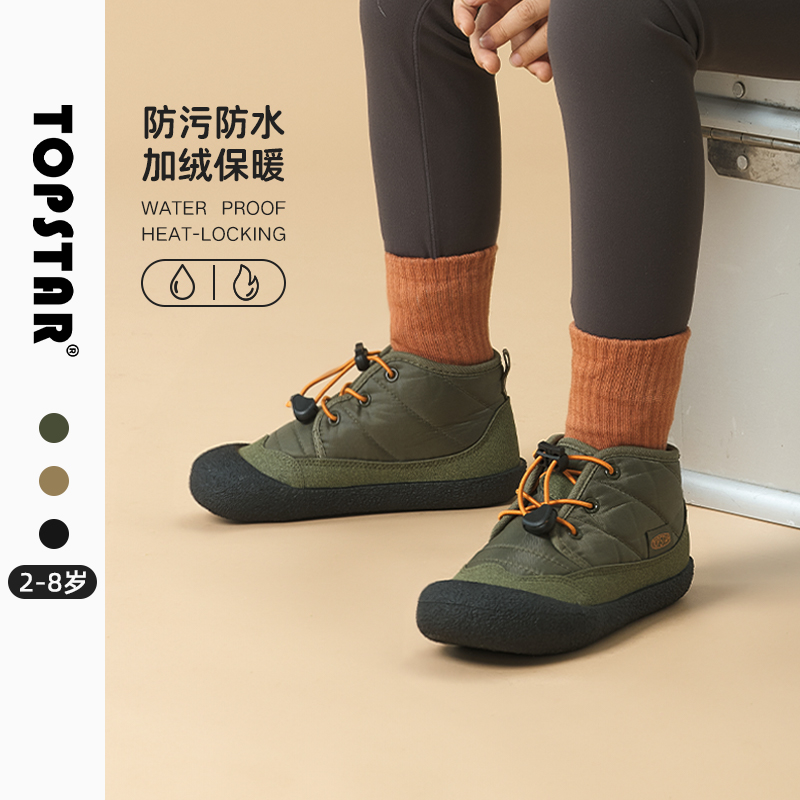 TOPSTAR保暖抽绳运动棉鞋