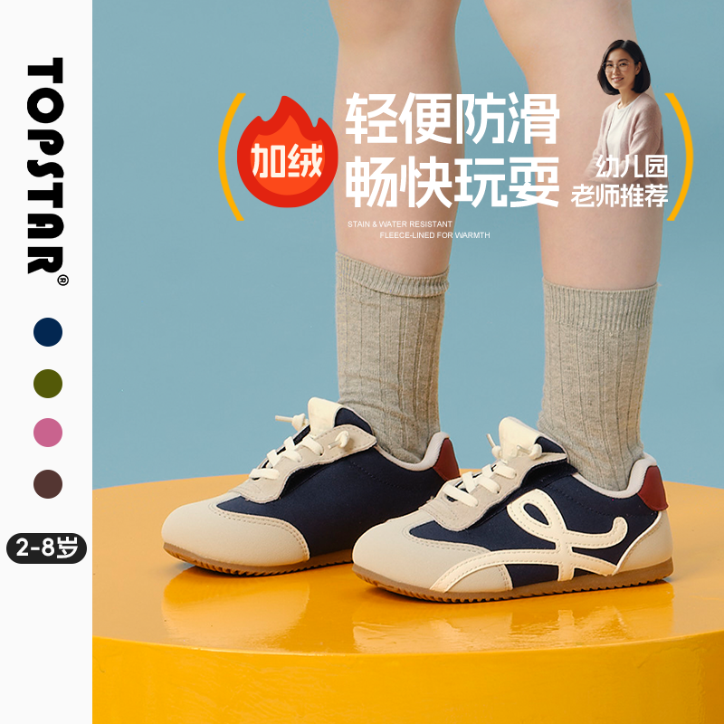 【秋季】TOPSTAR儿童运动鞋透气男童德训鞋室内防滑女童幼儿园鞋