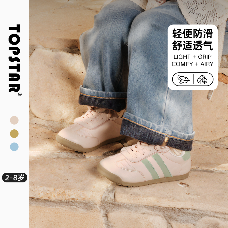 TOPSTAR休闲儿童运动鞋