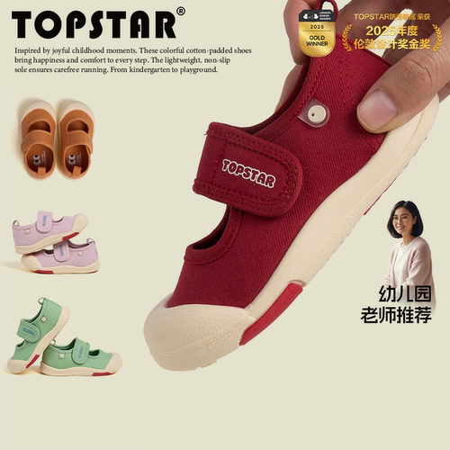 TOPSTAR宽楦儿童帆布鞋26春季女童幼儿园室内鞋男童透气软底鞋
