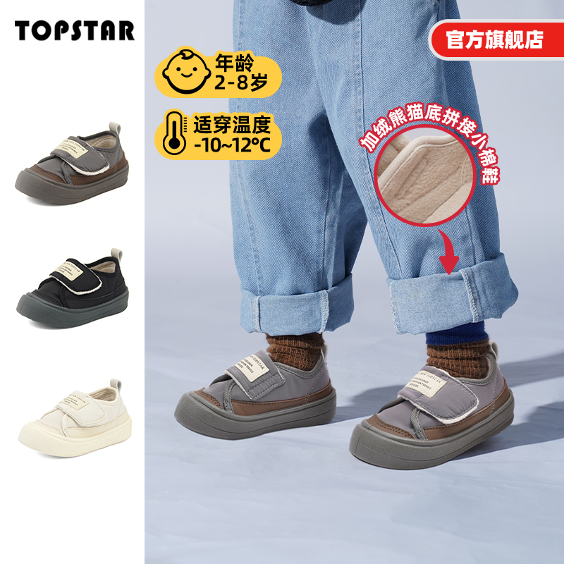TOPSTAR儿童魔术贴棉鞋