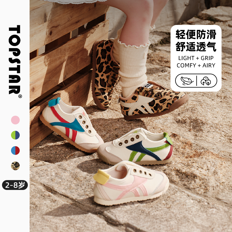 TOPSTAR休闲儿童运动鞋