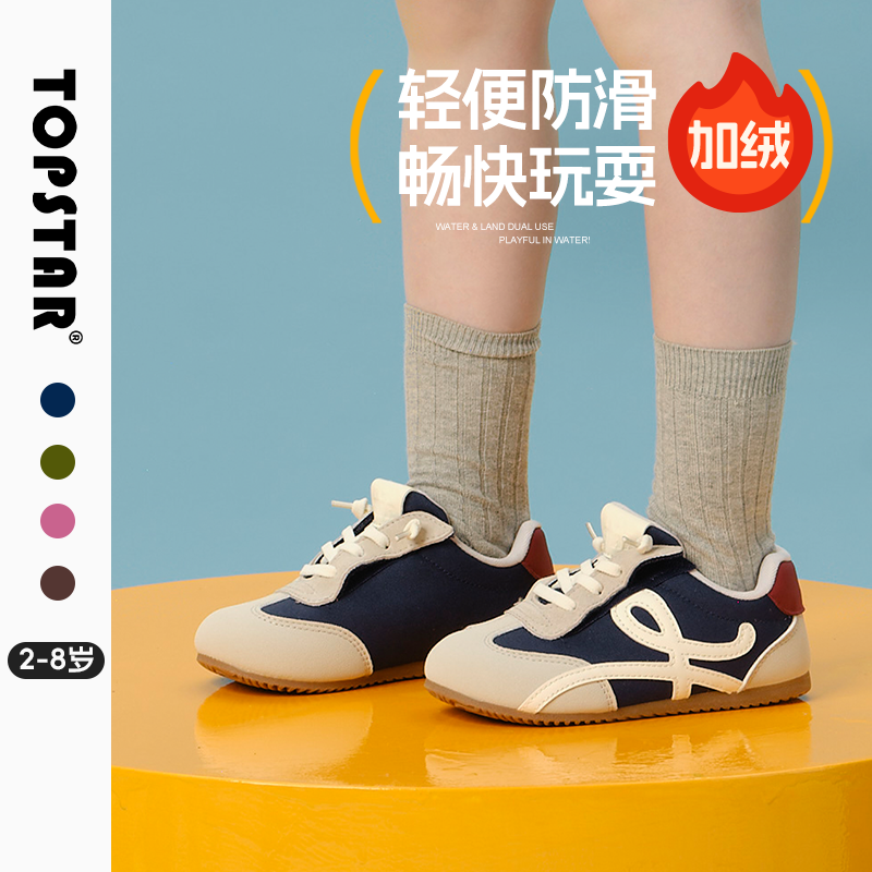【秋季】TOPSTAR儿童运动鞋透气男童德训鞋室内防滑女童幼儿园鞋