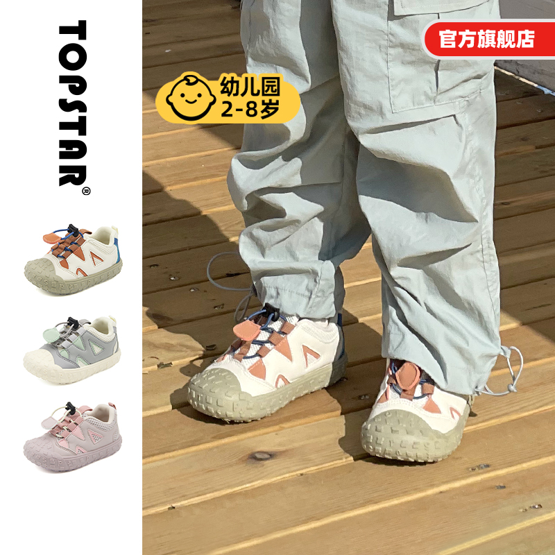TOPSTAR儿童软底猪鼻扣户外鞋