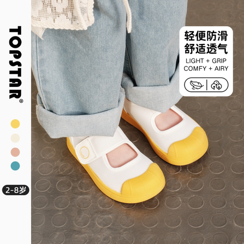 TOPSTAR室内儿童帆布鞋