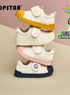 【新品】TOPSTAR儿童帆布鞋女童小白鞋男童幼儿园室内鞋软底鞋