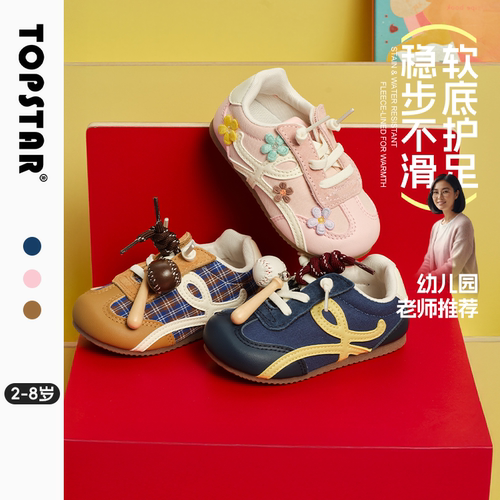TOPSTAR儿童运动鞋26春季宝宝鞋男童防滑阿甘鞋女童防泼水休闲鞋