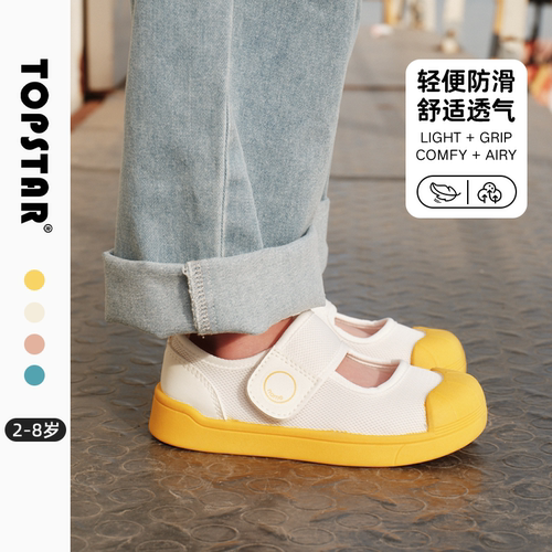 TOPSTAR夏季儿童帆布鞋