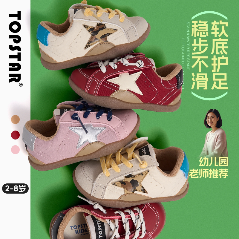 TOPSTAR儿童运动鞋26春季宝宝鞋男童防滑阿甘鞋女童防泼水休闲鞋
