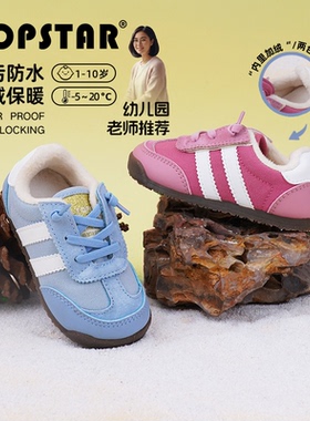 【新品】TOPSTAR儿童棉鞋宝宝加绒鞋女童软底魔术贴男童冬鞋