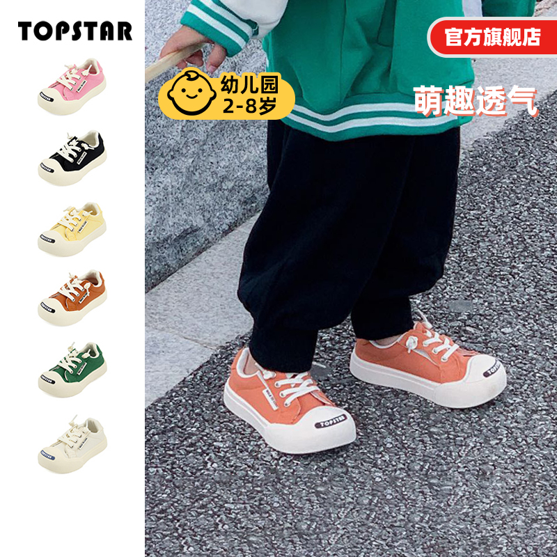 TOPSTAR兒童帆布鞋休閑
