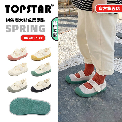 TOPSTAR女童凉鞋室内鞋夏季软底男童网面鞋透气宝宝幼儿园沙滩鞋