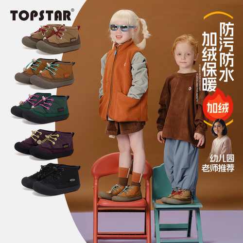 TOPSTAR儿童棉靴保暖防泼水