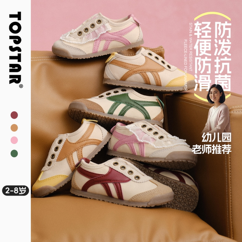 TOPSTAR女童帆布鞋时尚百搭
