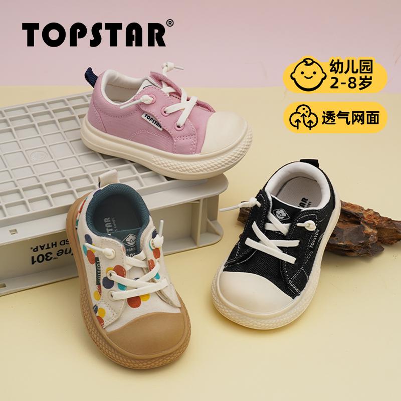 TOPSTAR软底儿童帆布鞋