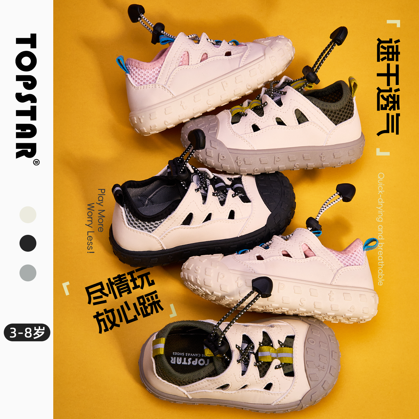 【夏新品】TOPSTAR儿童凉鞋透气男童网鞋防滑女童涉水鞋夏季鞋