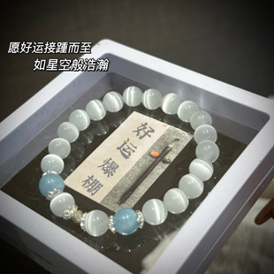 仿海蓝宝水晶手链女款轻奢小众精致高级感转运珠仿冰种猫眼石手串