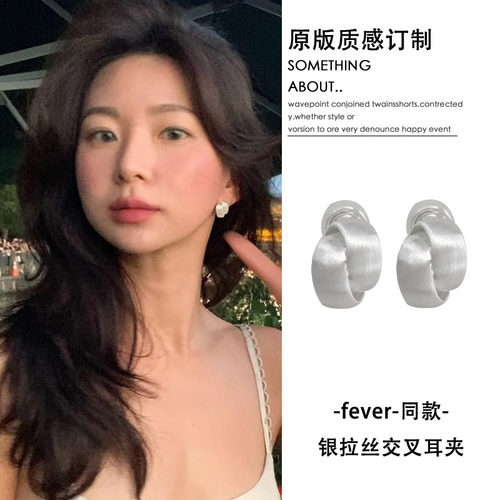 银色金属拉丝交叉耳环女2026新款