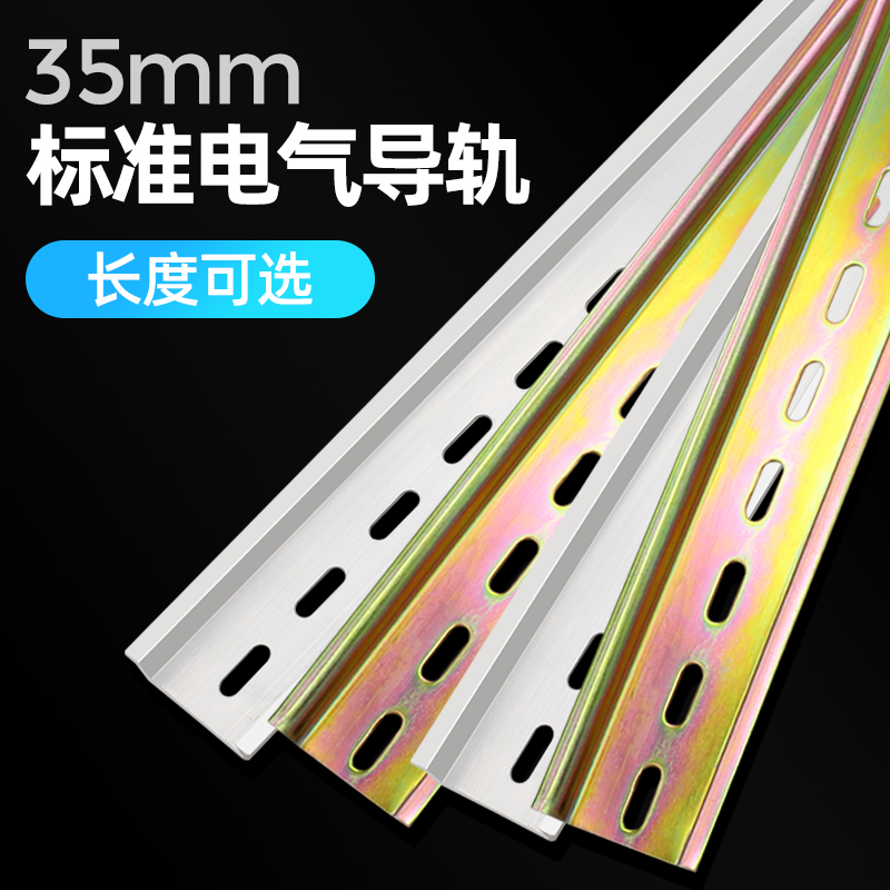 国标C45导轨35MM宽继电器