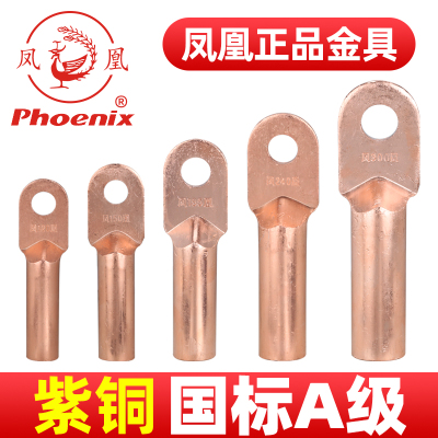 凤凰国标dt堵油铜鼻子纯紫