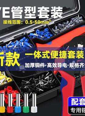 管型端子E1508针型绝缘端子   VE1008欧式冷压接线端子压线耳插针