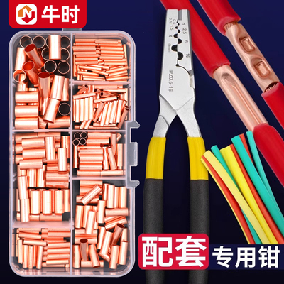 紫铜GT连接管中间对接端子电线并线接头小铜管压线钳套装接线端子