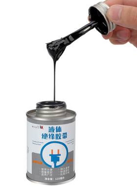 液体胶带防水防潮电工胶带