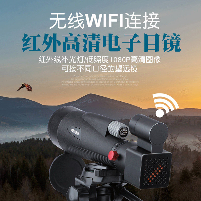 高清单筒电子目镜400W像素天文望远镜观鸟镜27-50mm户外手机拍照
