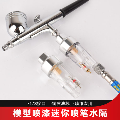 喷笔水隔油水分离器过滤器