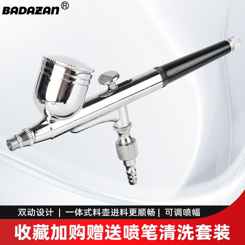 BADAZAN双动喷笔军事模型