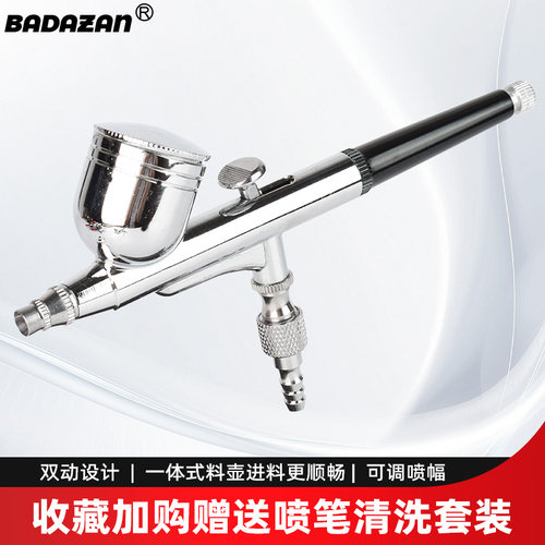 BADAZAN双动喷笔军事模型