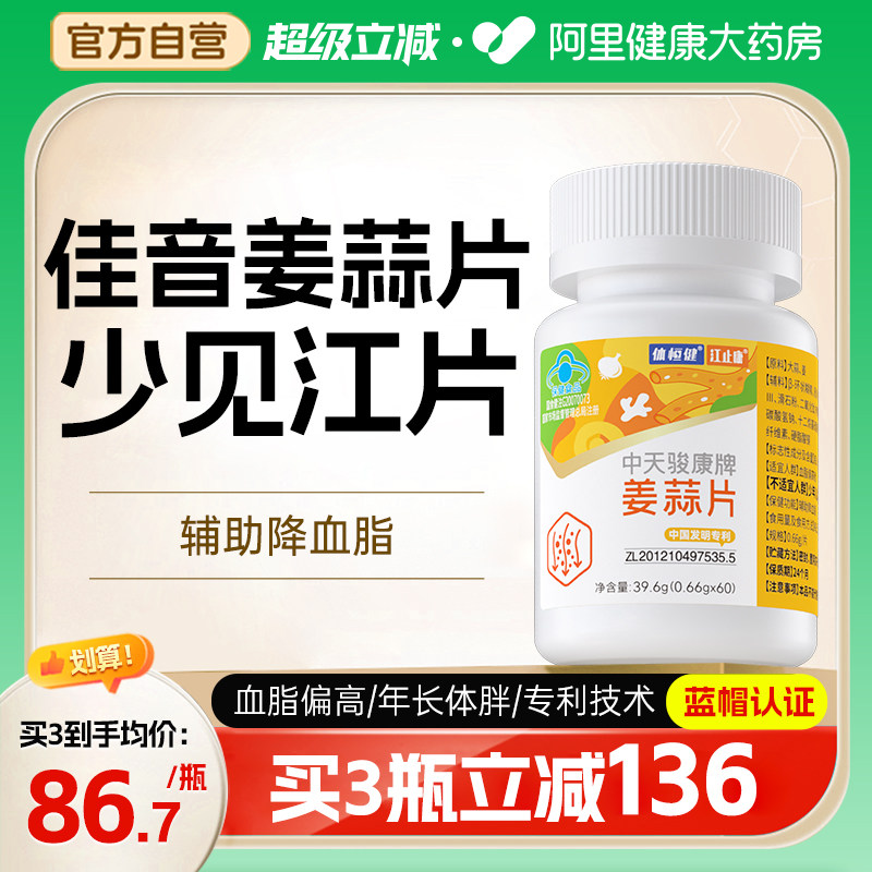 多白草油酸月见草油胶囊降甘油三酯血脂的药植止轻佳音姜蒜片氨素,保健食品/膳食营养补充食品,普通植物提取物,淘宝优惠券,粉丝福利购,淘宝优惠卷