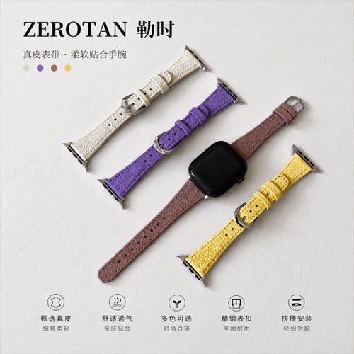 适用AppleWatch苹果真皮手表带