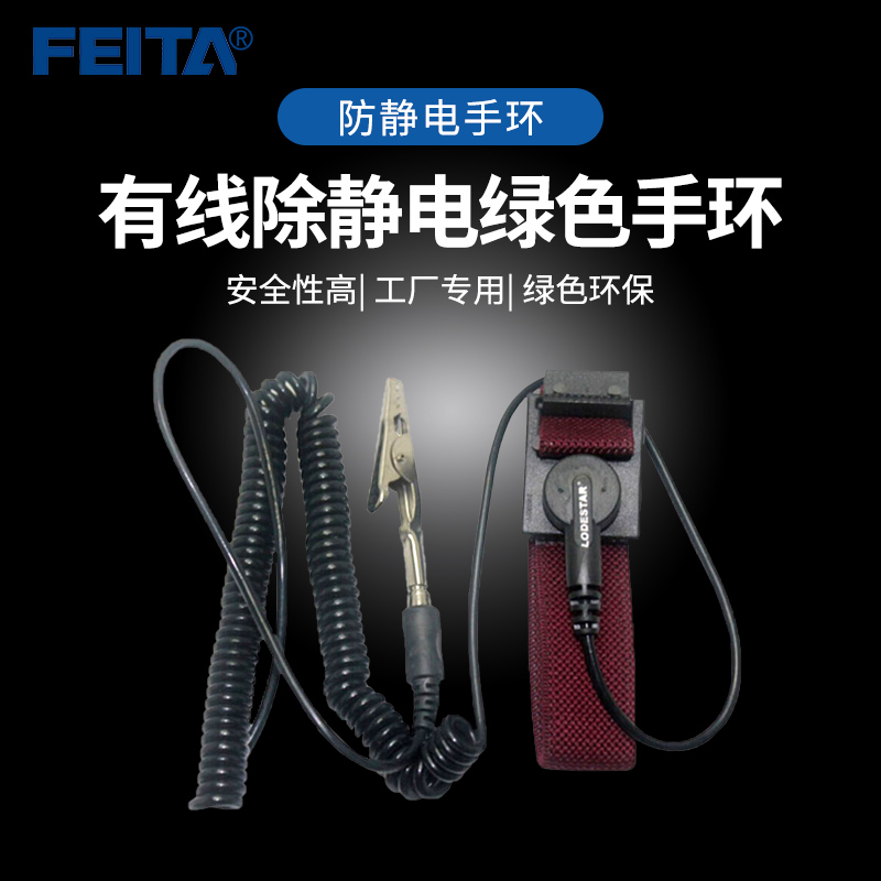 防静电手环无线抗静电有绳腕带