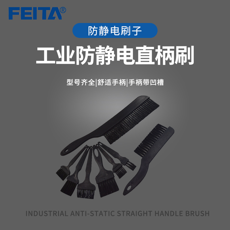 工业用防静电毛刷硬毛清洁刷