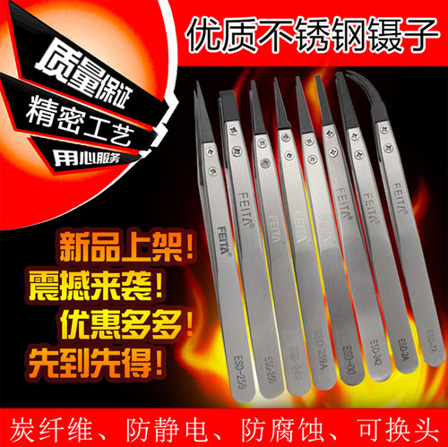 防静电可换头镊子尖弯头摄钳工具