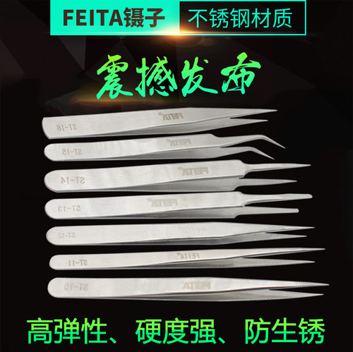 镊子不锈钢尖头弯头聂子夹工具