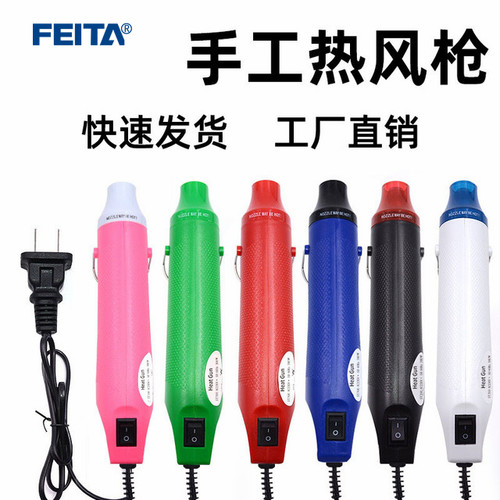 迷你热风枪小型diy便捷维修烤枪