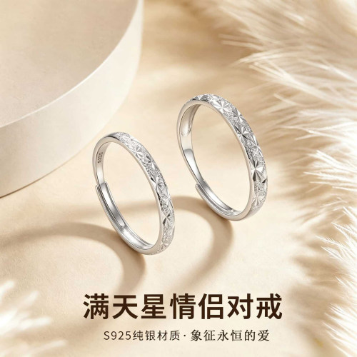 S925纯银满天星情侣对戒轻奢订婚