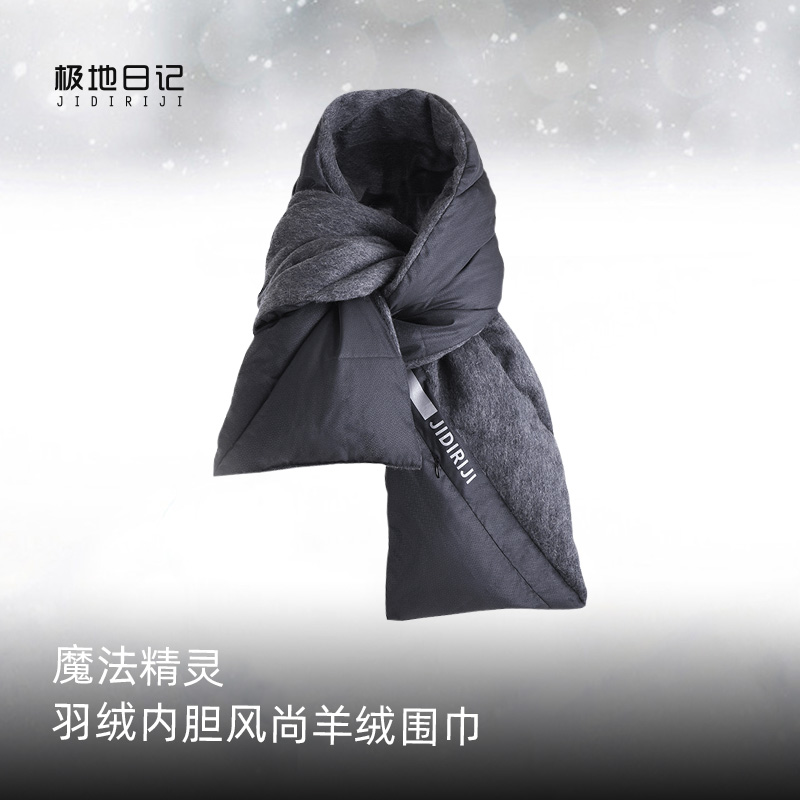 极地围巾羊绒保暖围脖外搭护颈