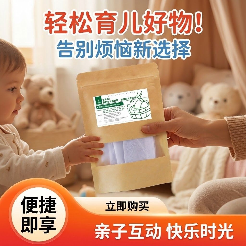 宝宝泡澡包婴幼儿泡脚包温和护理亲子互动轻松育儿好物,婴童洗护,宝宝泡澡包/泡脚包,淘宝优惠券,粉丝福利购,淘宝优惠卷