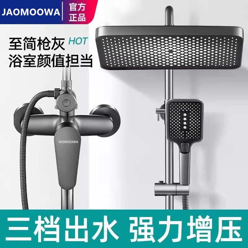 九牧王淋浴花洒喷头套装家用卫生间洗澡水龙头浴室淋雨增压沐浴器