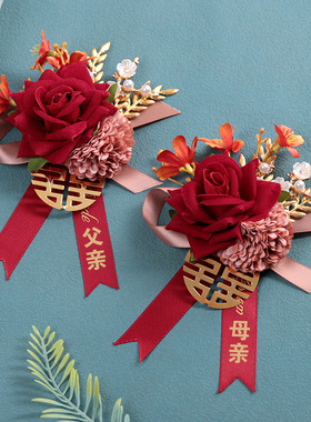 中式高档婚礼胸花全套家人父母亲襟花高档绒布料高颜质感结婚礼盒