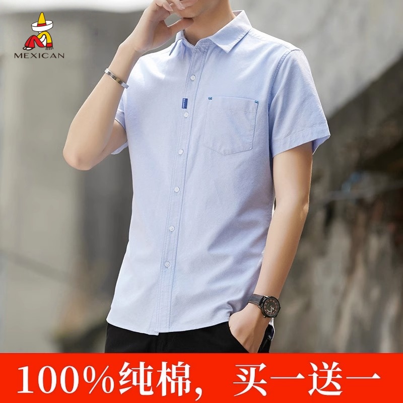 稻草人纯棉短袖衬衫男夏季薄款全棉寸衣中青年商务休闲免烫衬衣
