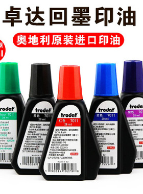 7011卓达回墨印油水性印油墨水翻斗章印油红蓝黑绿紫色补充印油